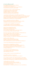 ความช่วยเหลือของมนตรี.doc.docx