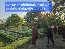 680210 ประชุมการศึกษาบุญนิยม ที่เนินพอกิน งานพุทธา 26.jpeg
