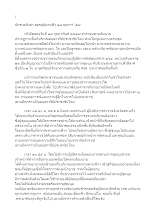 นักรบอหิงสา สมรภูมิผ่านฟ้า ๑๘ กุมภาฯ_ ๕๗.docx