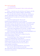 อัตตา อาตมัน และปรมาตมัน.docx