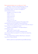 สื่อธรรมะพ่อครู(สมาธิพุทธ) ตอน ความเฉลียวฉลาด 2 นัย(2).docx