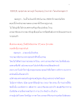 590328_พุทธศาสนาตามภูมิ บ้านราชฯ โสณทัณฑสูตร ๓.docx