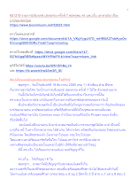 651219 รายการปรับทุกข์ ปลุกธรรม ครั้งที่ 7 พ่อครูพบ ดร.นพ.มโน เลาหวนิช.docx