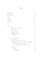 สารบัญ-ทาริกาณ์.docx