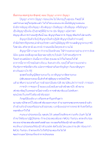 สื่อธรรมะพ่อครู(สมาธิพุทธ) ตอน ปัญญา มาจาก อัญญา.docx