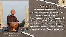 บิณฑบาตนั้นคือ งานแสดงธรรมโปรดสัตว์ของนักบวช.png