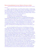 สื่อธรรมะพ่อครู(ปฏิจจสมุปบาท) ตอน วิธีลดความโกรธและการถือสา.docx
