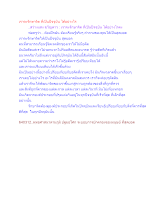 เราจะรักษาจิต ที่เป็นปัจจุบัน ได้อย่างไร.docx