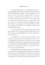 (2) ความนำ.pdf