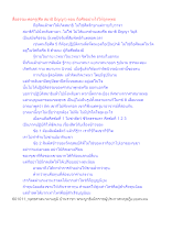 สื่อธรรมะพ่อครู(ศีล สมาธิ ปัญญา) ตอน ถือศีลอย่างไรให้ถูกพุทธ.docx