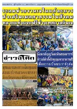 6710_00_574รวมปักษ์ตุลาคม_สี.pdf