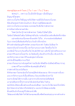 พ่อครูผู้มีสูงและต่ำในตน 2 ใน 1 และ 1 ใน 2 ในตน.docx