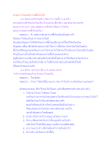 ทำอย่างไรจะลดความขี้เกียจได้.docx
