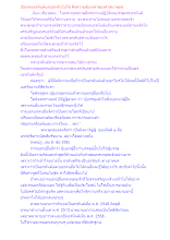 เป็นพระอรหันต์แต่บอกกันไม่ได้ คือความล้มเหลวของศาสนาพุทธ.docx