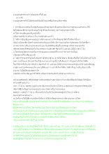 600602 บทปลุกเสก.docx