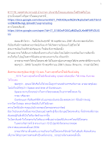 611116_พุทธศาสนาตามภูมิ บ้านราชฯ ประชาธิปไตยแบบสมณะโพธิรักษ์คือไฉน.docx