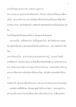 360803  เจาะหัวใจพุทธ  โดย พ่อท่านโพธิรักษ์  ณ ปฐมอโศก.docx