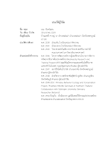 15 ประวัติผู้วิจัย_200461_เอม.pdf