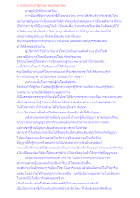 การเมืองประชาธิปไตยไทยเป็นอาริยะ.docx