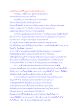 อยู่ป่าเป็นวัตรยินดีในเสนาสนะอันสงัดเป็นเช่นไร.docx