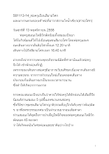 581113-14_พ่อครูเยือนสีมาอโศก และมางานตามรอยเท้าพ่อที่อาวาสถานวังน้ำเขียว(สารอโศก).docx