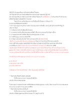 590225 ประชุมเตรียมงานนิทรรศการศิลปะโลกุตระ (1).docx