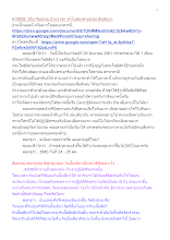 610826_วิถีอาริยธรรม บ้านราชฯ ทำไมต้องตำหนิสมาธิหลับตา_.docx