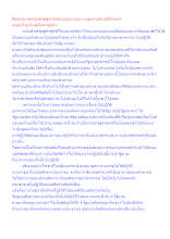 สื่อธรรมะพ่อครู(เศรษฐศาสตร์บุญนิยม) ตอน มนุษย์จนเป็นผู้ที่มีคุณค่า มนุษย์รวยเป็นผู้ที่ผลาญพร่า.docx