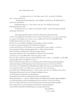 เพลง เก็บดอกหญ้ามาฝาก.doc.docx