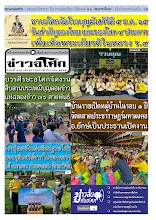 6512_03_545รวมปักษ์ ธันวาคม_สี.pdf