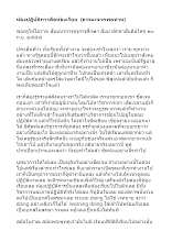 ห้องปฏิบัติการคือห้องเรียน .doc.docx