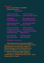 ชีวกสูตร สุดลึกซึ้ง.docx