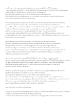 เท้ดดี้ผู้เปลี่ยนแปลงชีวิตครูทอมปรสัน.docx