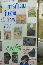 680322 ตลาดนัดวิชาการ สส.ธ. 192.jpeg