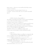 4 บทคัดย่อภาษาไทย  ทัศบูรณ์.docx