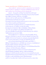 โมฆบุรุษ และเดรรัจฉานกถา ใช้ได้ทั้งนักบวชและฆราวาส.docx