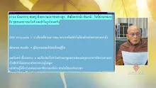 สื่อธรรมะพ่อครู ตอน พระอรหันต์ทำไมต้องตำหนิหลวงตามหาบัว-_.mp4