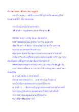 กิ่งแยกสามเส้าของวิสาขบูชา.docx