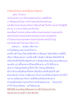 ถ้าขัดแย้งกับความจริงมีแต่จะไปสู่นรก.docx