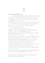 05.บทที่ 1(180461).docx