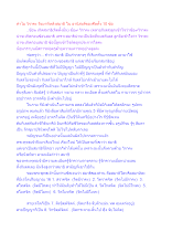 ทำไม วิราคะ จึงมาทีหลังสมาธิ ใน อานิสงส์ของศีลทั้ง 10 ข้อ.docx