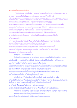 ความลึกซึ้งของกายกับชีวะ.docx