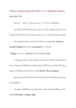 560622_เทศน์ค่ายอุโบสถศีล ครั้งที่ 113 ณ  สันติอโศก โดยพ่อครูสมณะโพธิรักษ์.docx