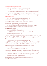 ฌานวิสัยคือผู้มีสติเต็มร้อยปัญญาเต็มรู้.docx