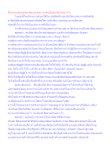 สื่อธรรมะพ่อครู(สมาธิพุทธ) ตอน คนจิตเป็นสมาธิเป็นอย่างไร.docx