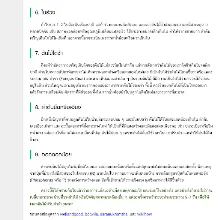 680221 สมุนพระรามเรียนรู้การสังเกตอาการผิดปกติของพืชในสวน 51.png
