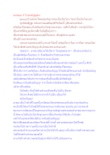 พุทธคุณ 9 ในอัมพัฏฐสูตร.docx