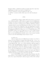03 บคคัดย่อ ภาษาไทย___ ถึงขวัญพุทธ หงษ์พันธ์.pdf