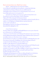 สื่อธรรมะพ่อครู(สมาธิพุทธ) ตอน ดีที่สุดคือไม่บำเรอกิเลส.docx