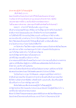 ประชาชนปฏิวัติ ไม่ใช่ลุงตู่ปฏิวัติ.docx